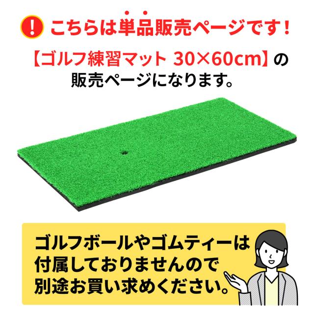 こちらは単品販売のページになります