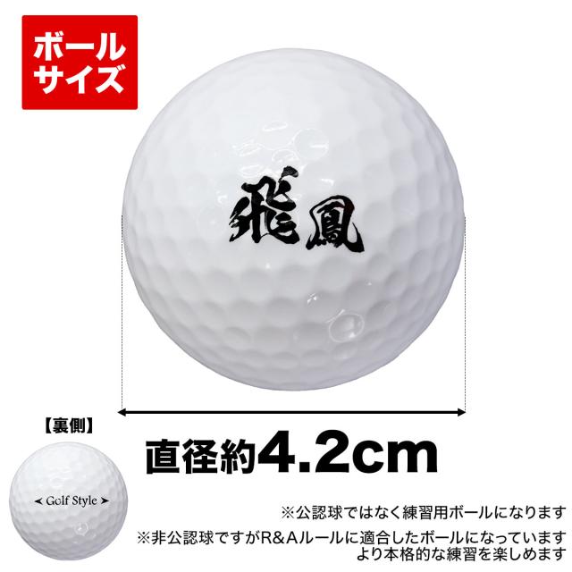 ゴルフボールのサイズ