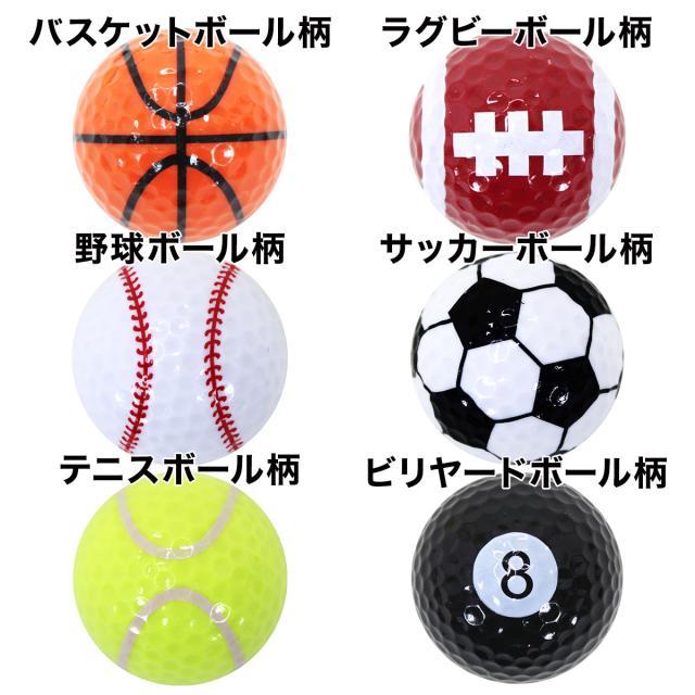 バスケ・ラグビー・野球・サッカー・テニス・ビリヤードボール柄