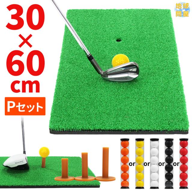 ゴルフ練習マット30×60センチサイズ