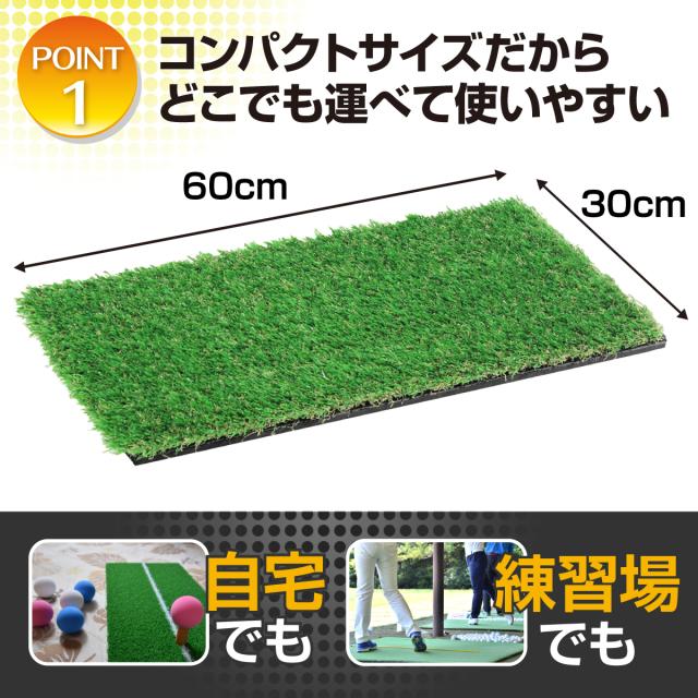 簡単に持ち運べるから自宅でも練習場でも使える