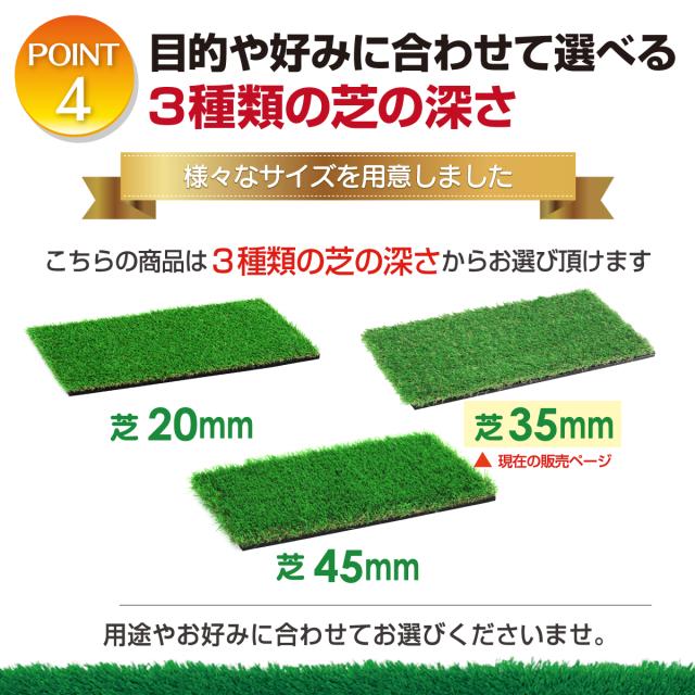 目的や好みに合わせて選べる3種類の芝の深さをご用意しました