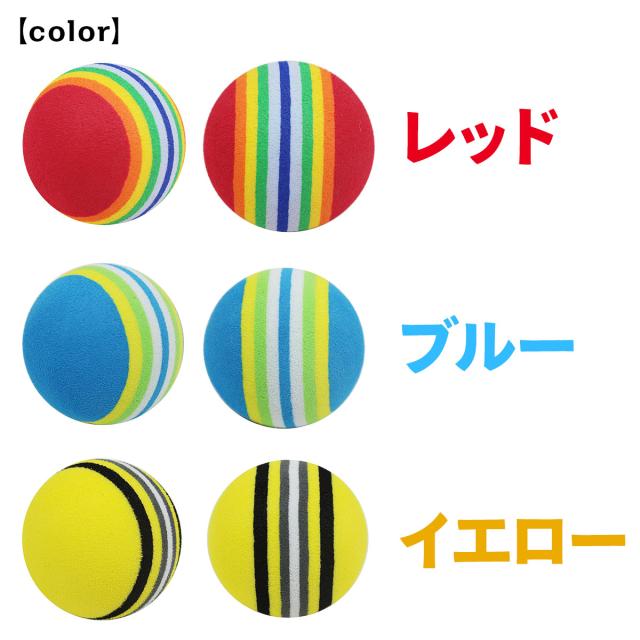 ゴルフボールは３色からお選びいただけます