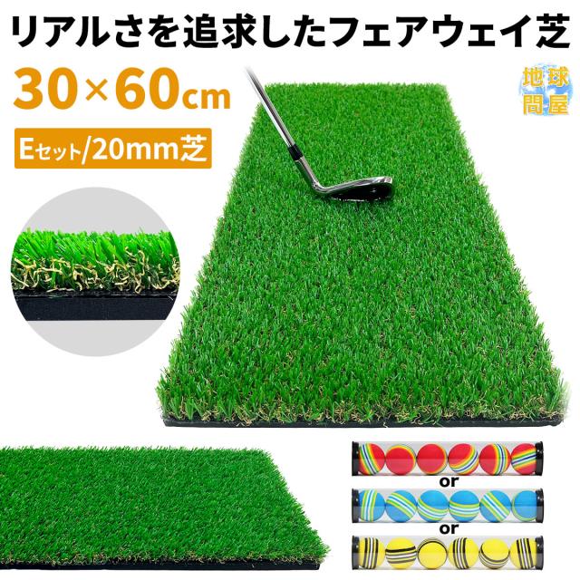 ラフ芝練習用ゴルフマット
