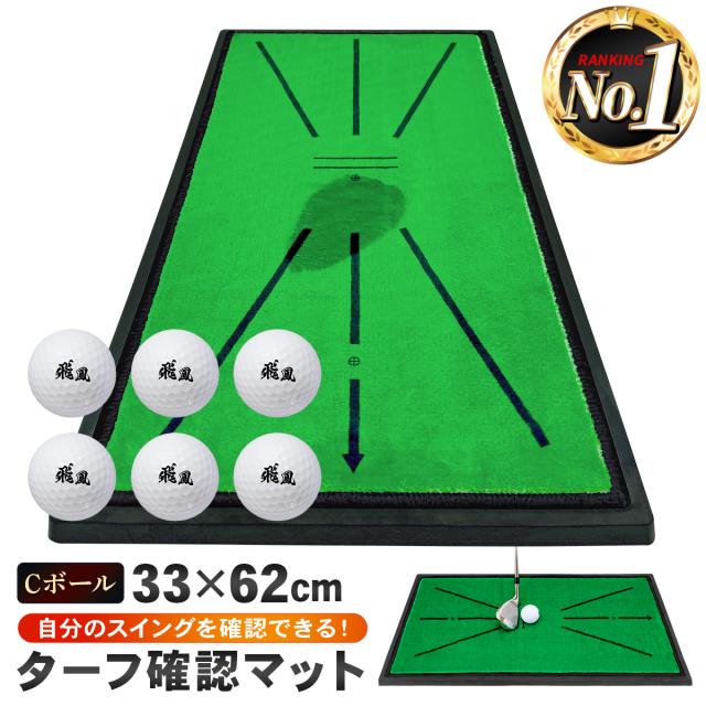 GolfStyleアンバサダーを努める長岡プロもオススメするターフ確認マット