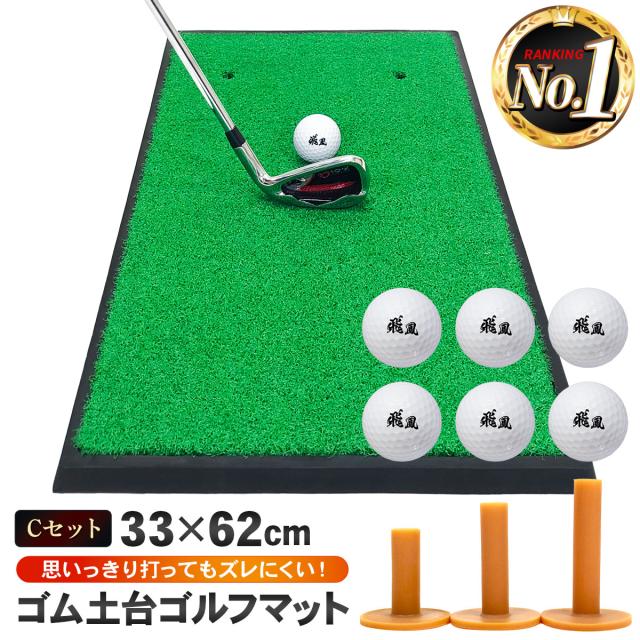 ゴム土台製のフェアウェイ芝ゴルフマット