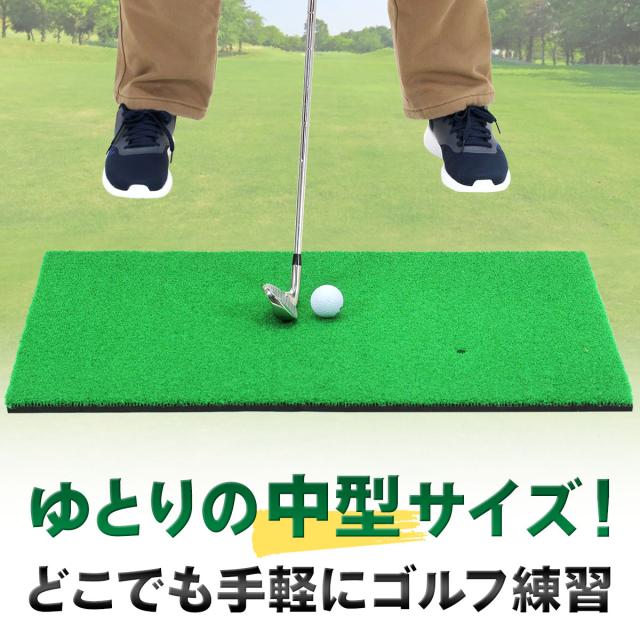 どこでも練習出来る中型サイズ