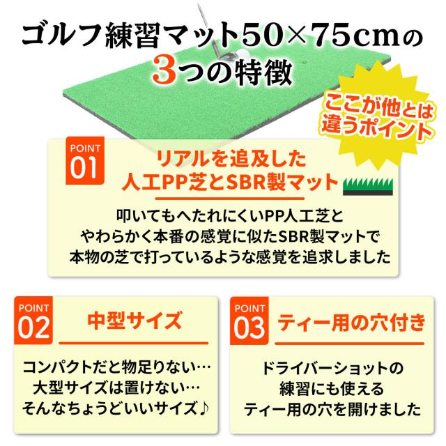 ゴルフマットの三つの特徴