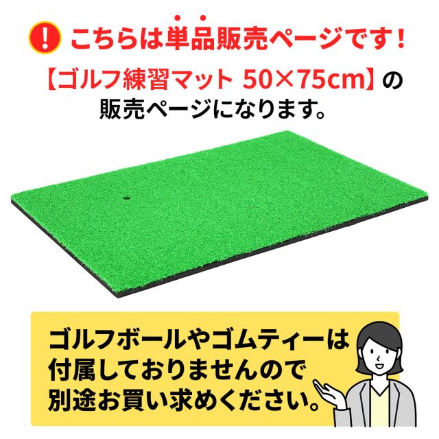 こちらは単品販売ページになります