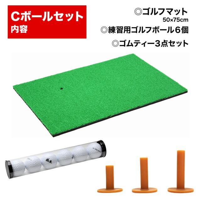 50×75cmサイズＣセットの内容