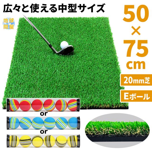 中型ラフ芝ゴルフマット
