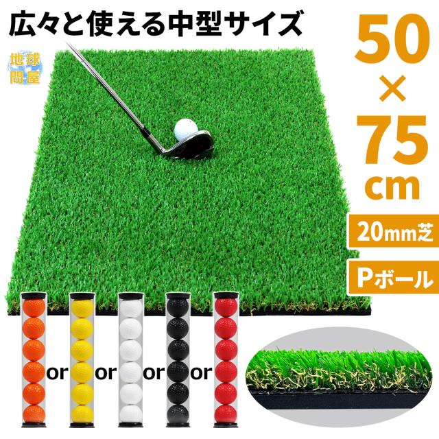 中型ラフ芝ゴルフマット