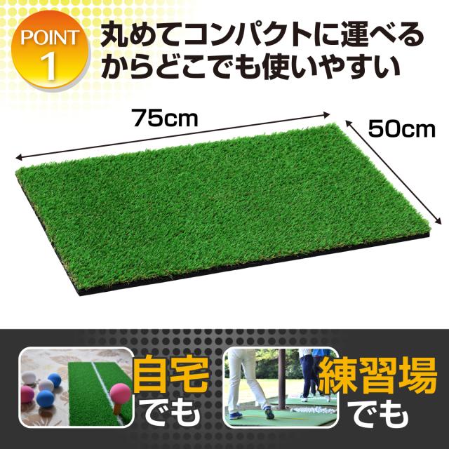 丸めてコンパクトに運べるので、どこでもラフ芝練習ができます