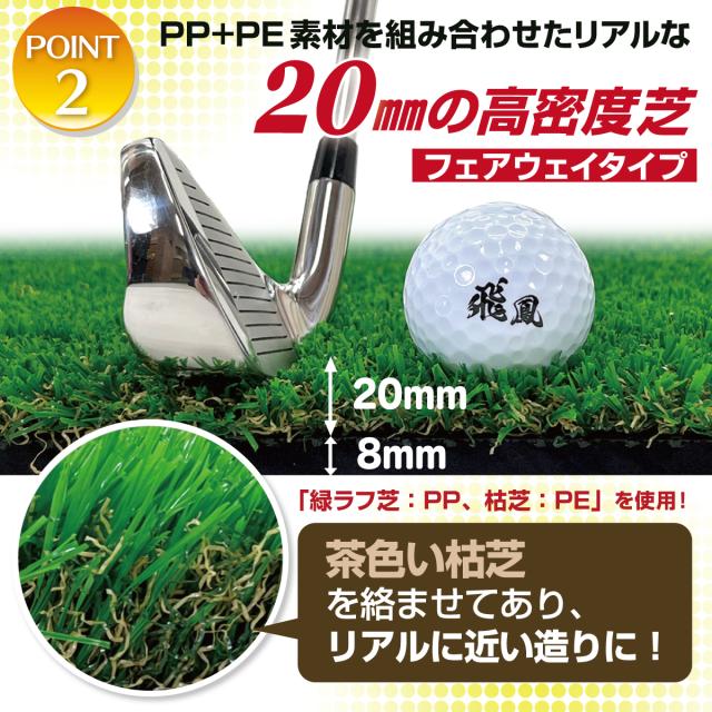 PP芝にPE素材の枯草を組み合わせたリアルな高密度芝