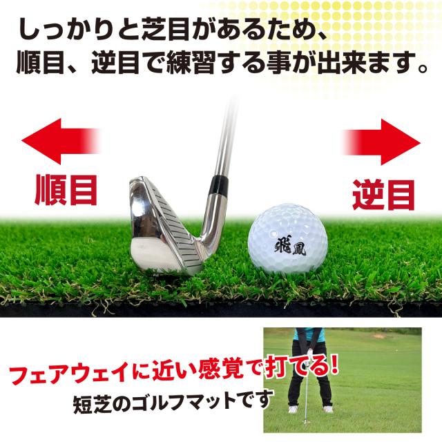 順目と逆目、どちらも練習ができます