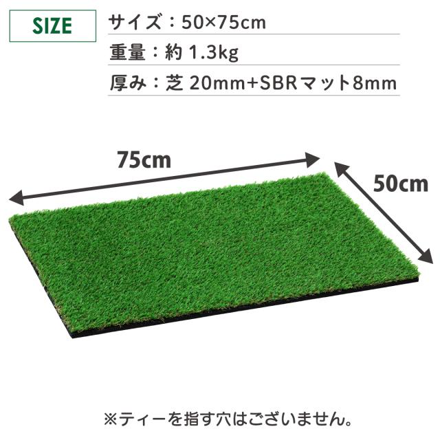 ゴルフマットのサイズ