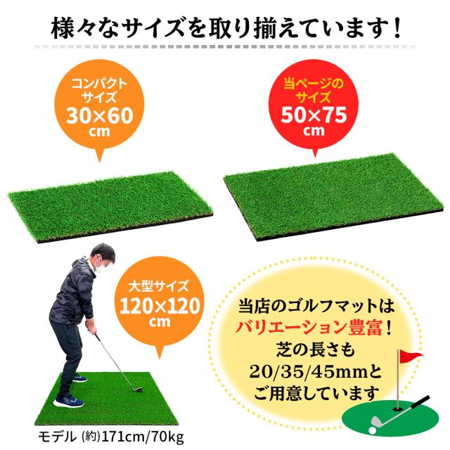 様々なサイズのゴルフマットをご用意しております