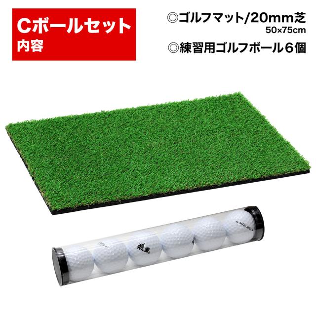 ゴルフボール付きのセット販売ページになります