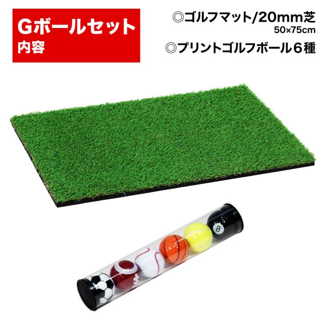 ゴルフボール付きのセット販売ページになります