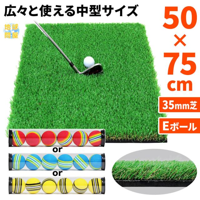 中型ラフ芝ゴルフマット