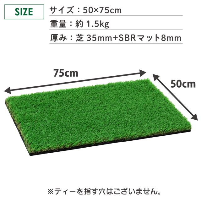 ゴルフマットのサイズ