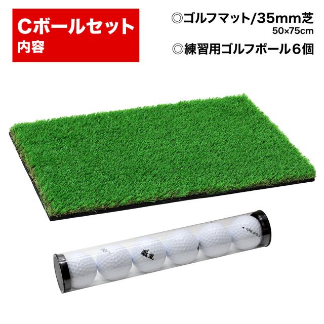 ゴルフボール付きのセット販売のページになります