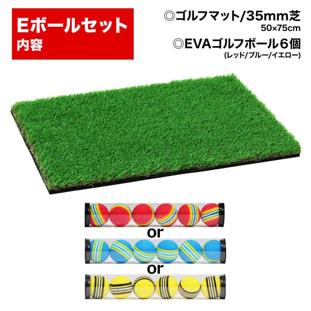 ゴルフボール付きのセット販売のページになります