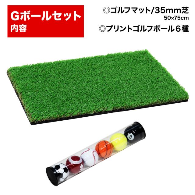 ゴルフボール付きのセット販売のページになります