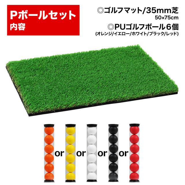 ゴルフボール付きのセット販売のページになります