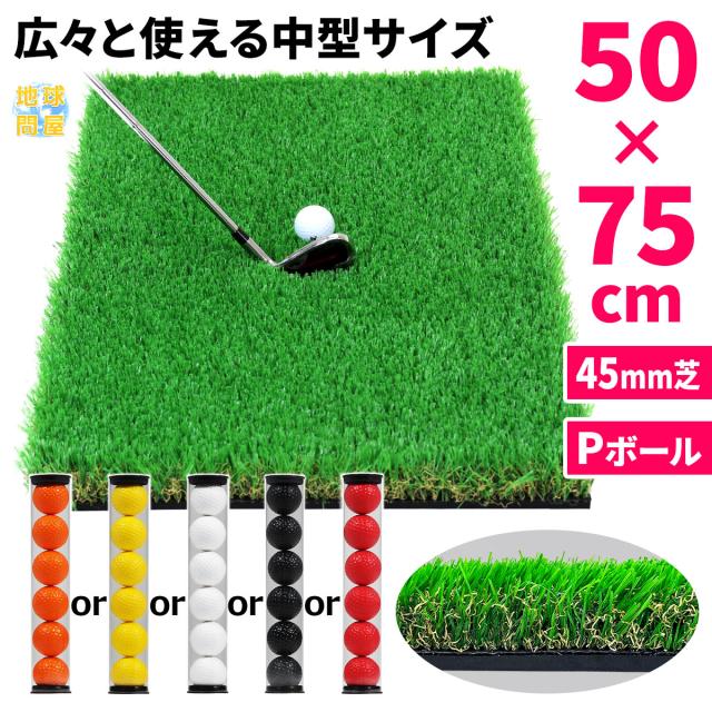 中型ラフ芝ゴルフマット