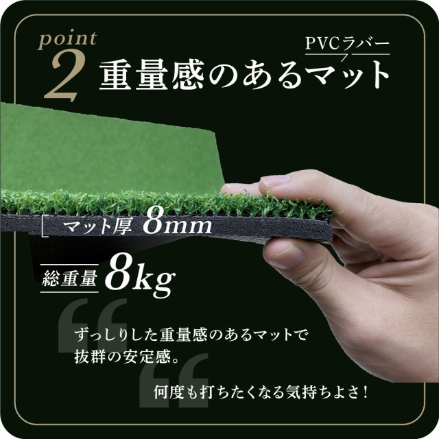 重量約8kgのPVCラバーマットは安定感抜群となっています