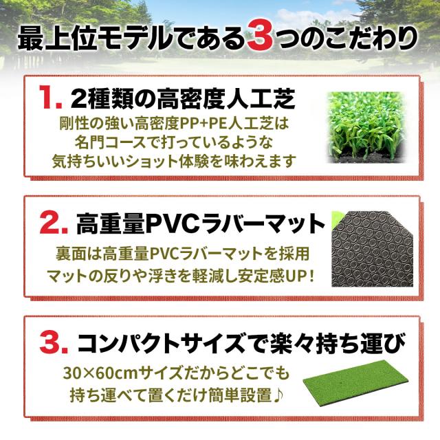 最上位モデルである3つのこだわり