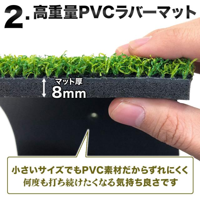 小さいマットでもズレにくいPVCラバーマット採用