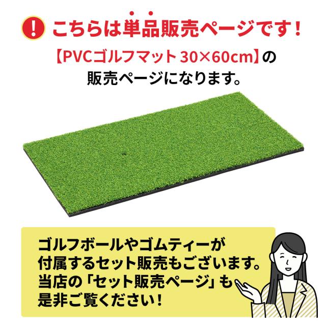 単品ページです