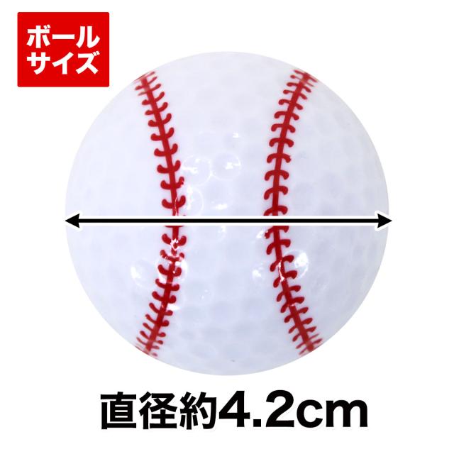 スポーツプリント柄ゴルフボールのサイズ