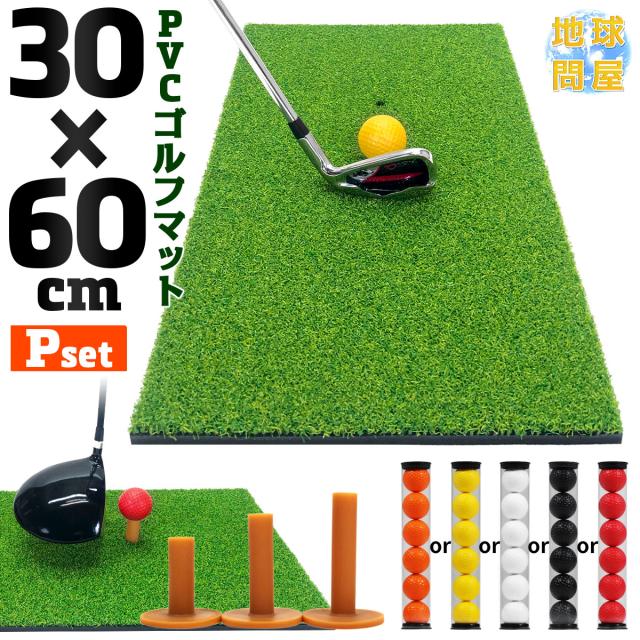 プロ仕様の本格派PVCゴルフマット30×60cmサイズ