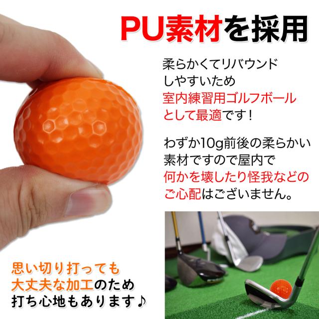 PUゴルフボールの素材
