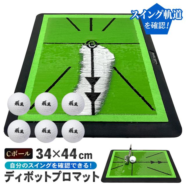 スイングの分析に役立つディボットプロマット