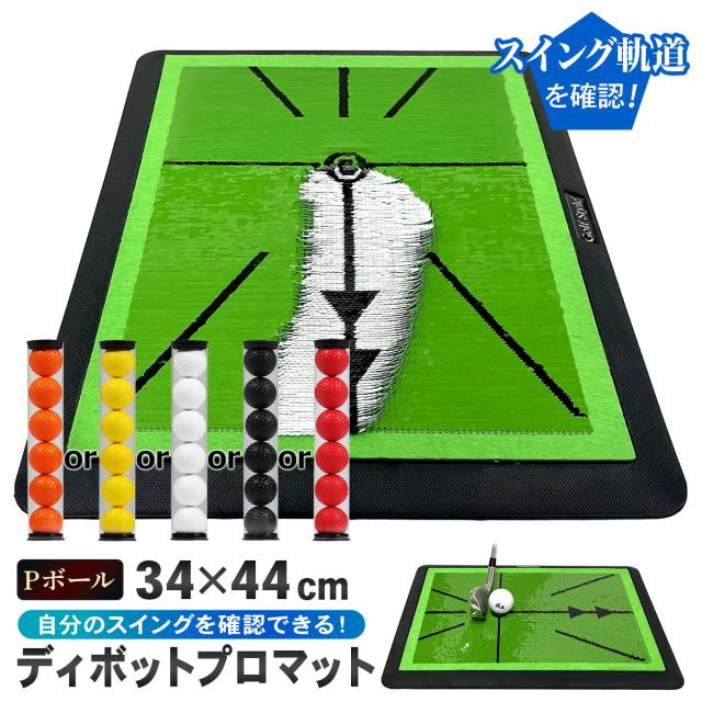 スイングの分析に役立つディボットプロマット