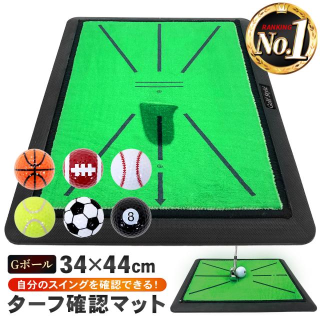 コンパクトサイズのターフ確認マット