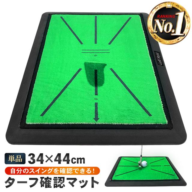 コンパクトサイズのターフ確認マット