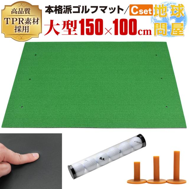 高品質TPR製大型ゴルフマット150×100cm