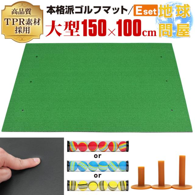 高品質TPR製大型ゴルフマット150×100cm