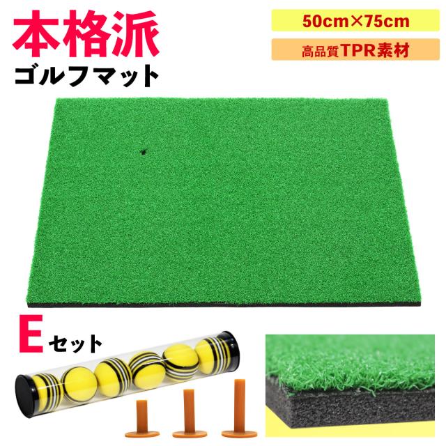 本格派ゴルフマット50×75cm