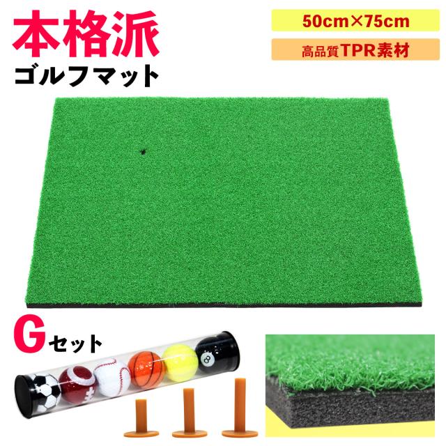 本格派ゴルフマット50×75cm