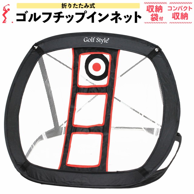 3つのアプローチを練習できるゴルフチップインネットのページ