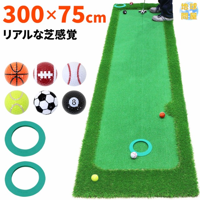 パターマット 300×75cm GS2セット ゴルフ パター 練習 マット