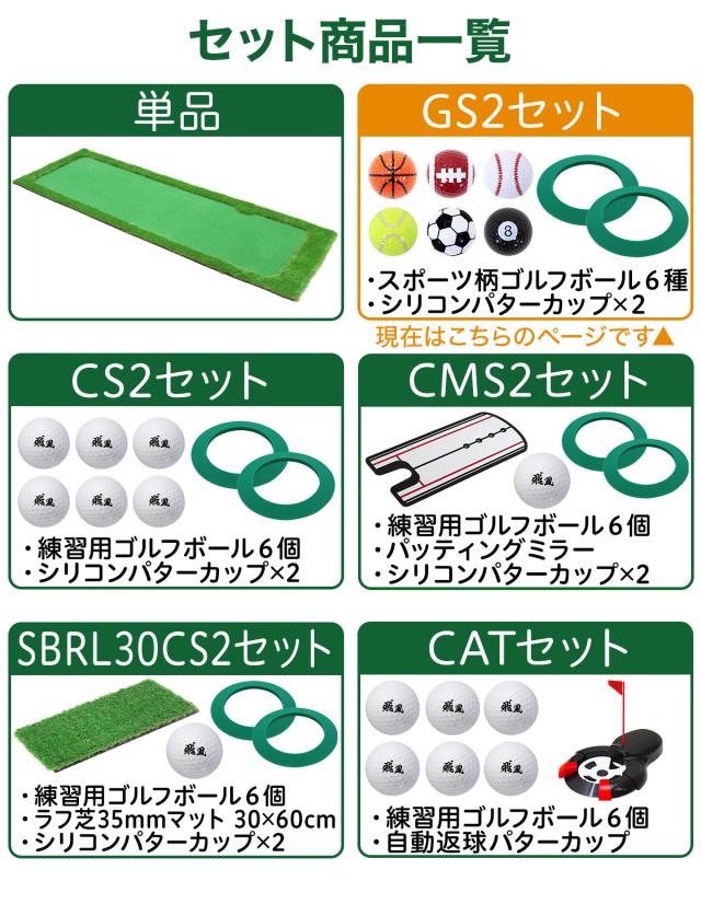 色々なセット商品をご用意いたしました
