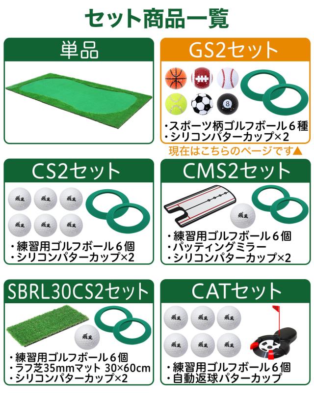 色々なセット商品をご用意いたしました