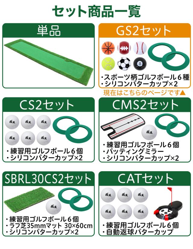 色々なセット商品をご用意いたしました